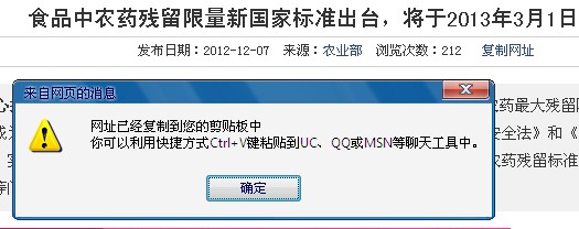 復制網址