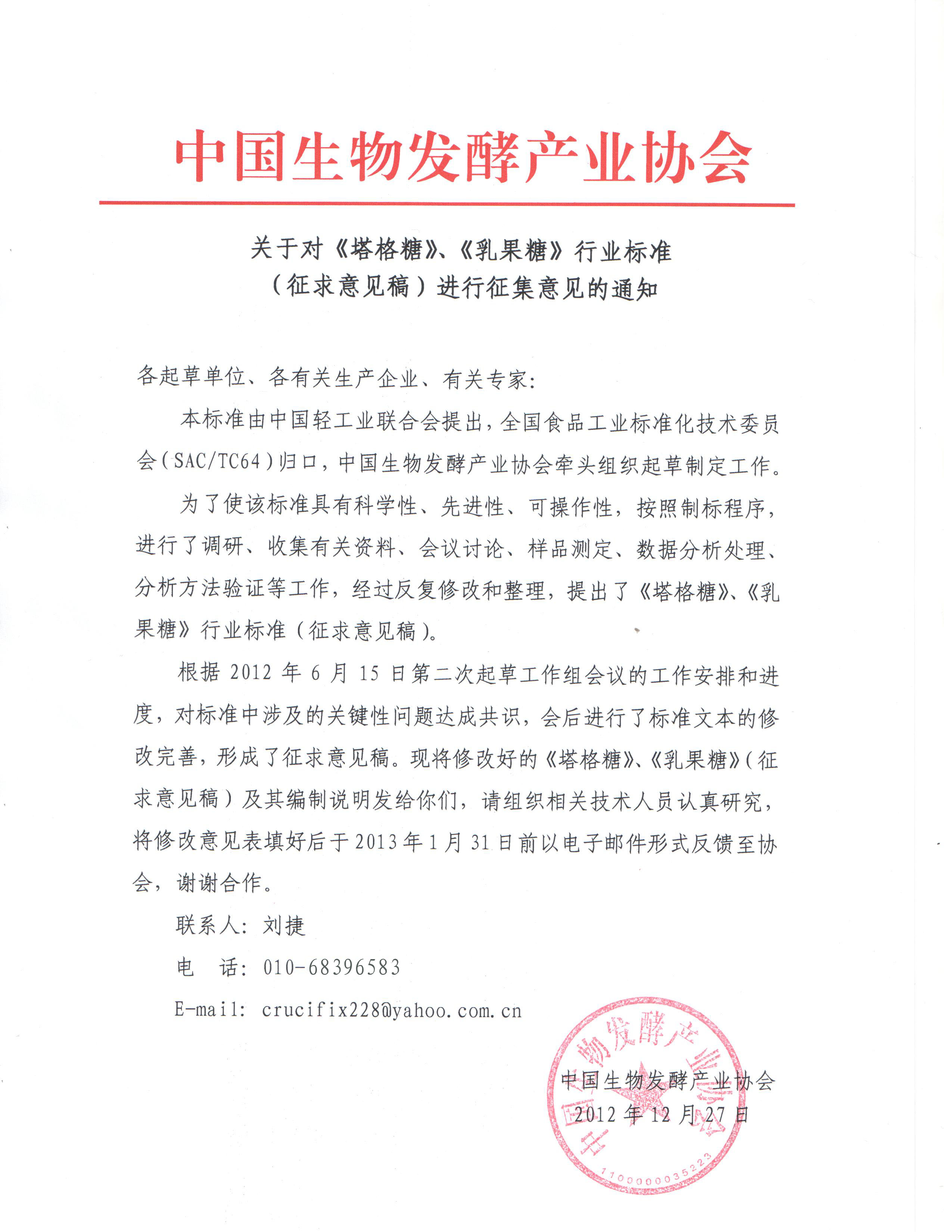 P(gun)ڌ(du)ǡǡИI(y)(bio)(zhn)Ҋ(jin)壩M(jn)Ҋ(jin)֪ͨ