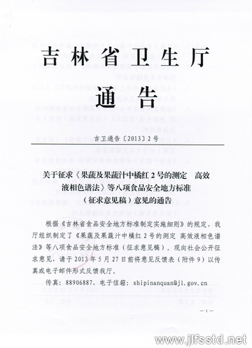 文件第1頁
