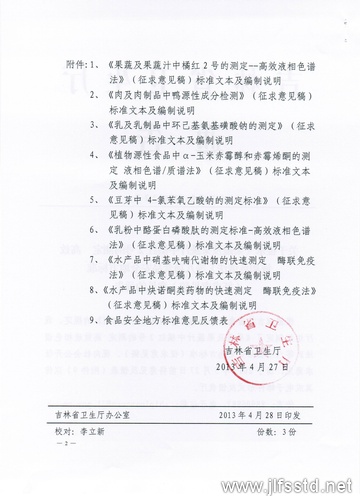 文件第2頁