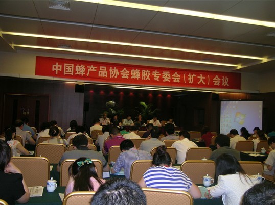 第三次蜂膠國家標(biāo)準(zhǔn)修訂工作會在南京召開