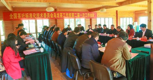 烏龍茶工作組二屆一次工作會議在安溪召開