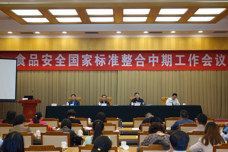 食品安全國家標準整合中期工作會議在京召開