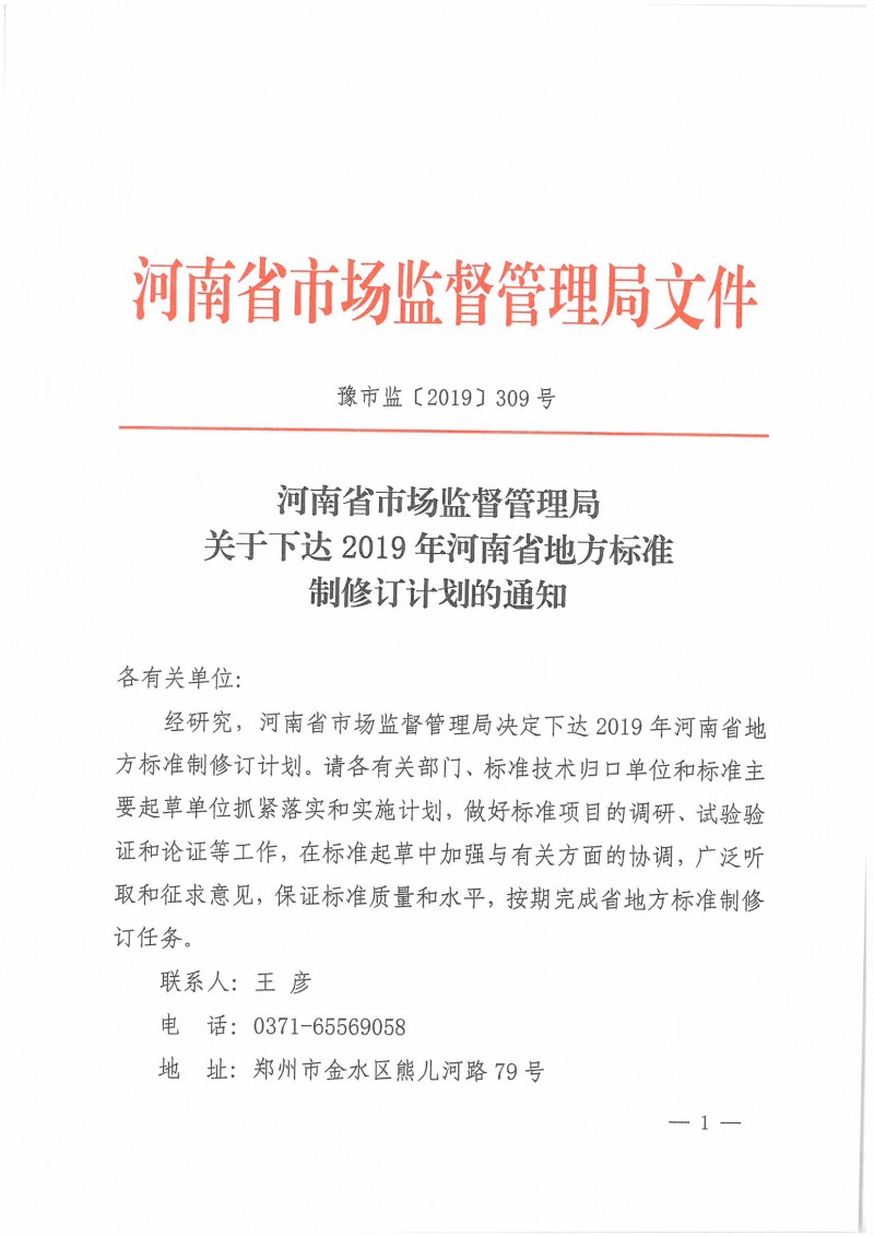 wlx201912241624_頁面_01