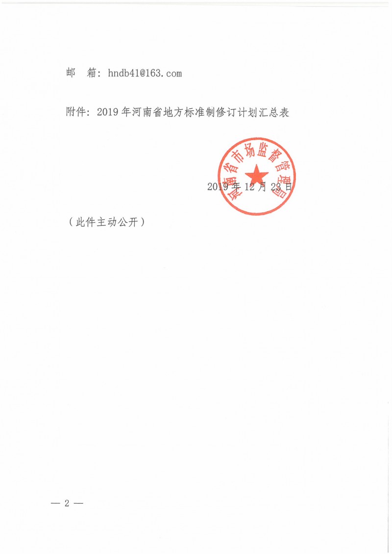 wlx201912241624_頁面_02