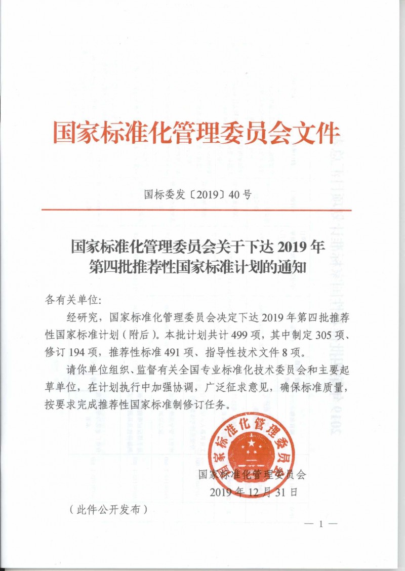 頁面提取自-wlx202001191629.pdf
