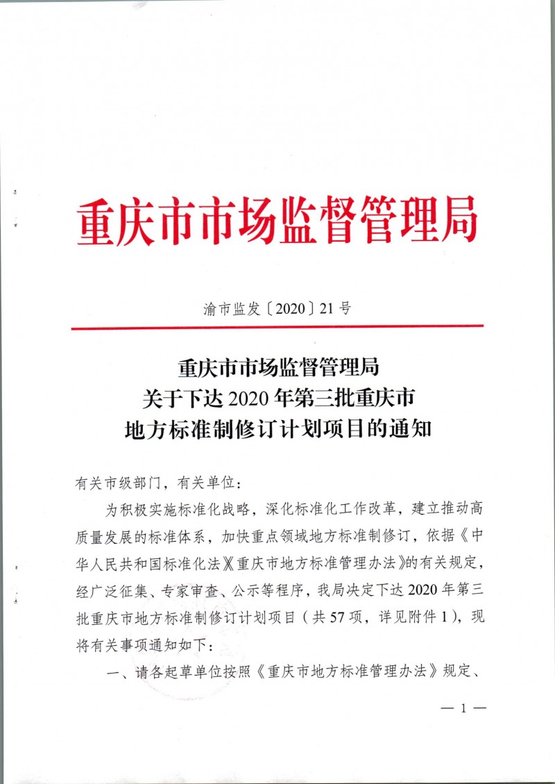 頁面提取自-wlx202003201117.pdf_頁面_1