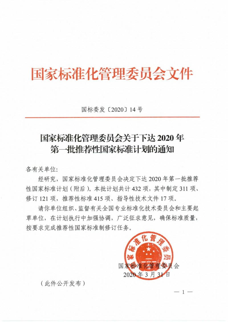 頁面提取自-wlx202004030945.pdf