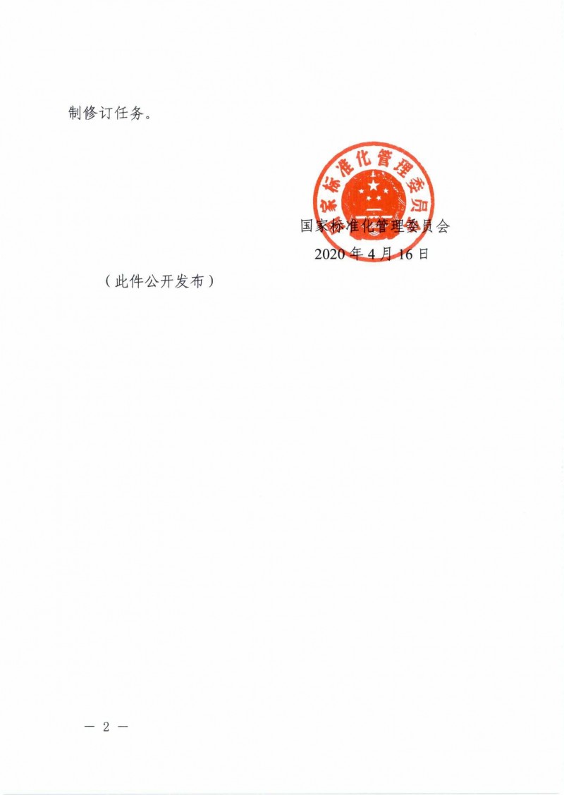 wlx202004210642_頁面_2
