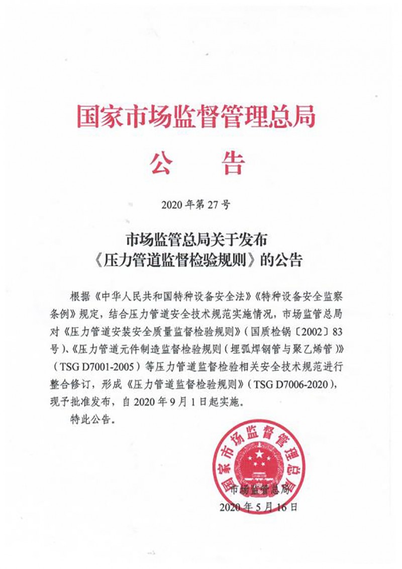 ȡԣwlx202005200758.pdf