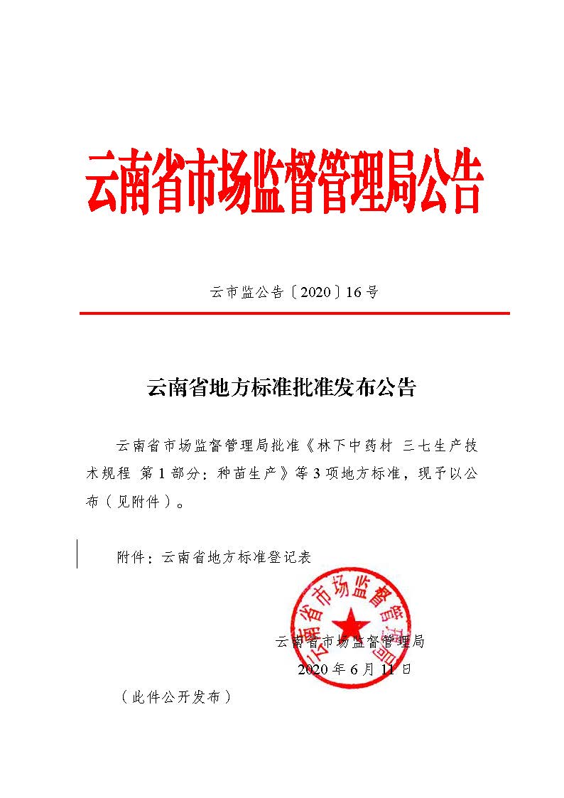 wlx202006111701_頁面_1