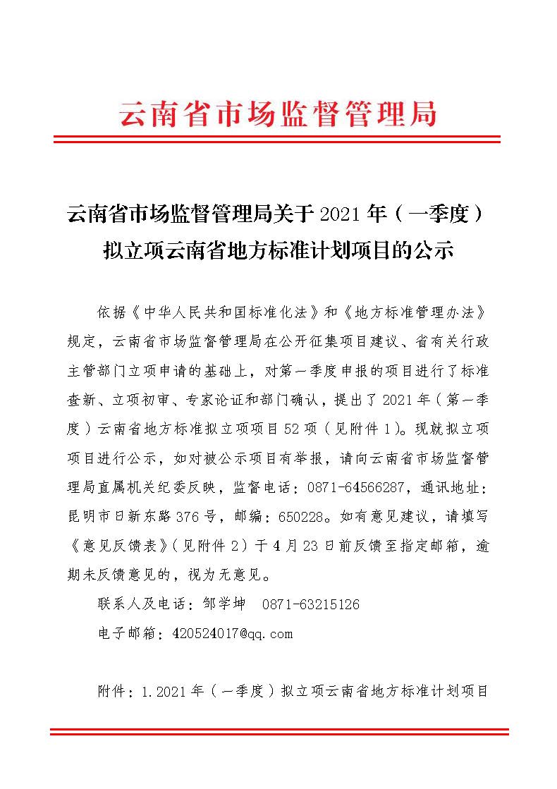 zy202104211652_頁面_1