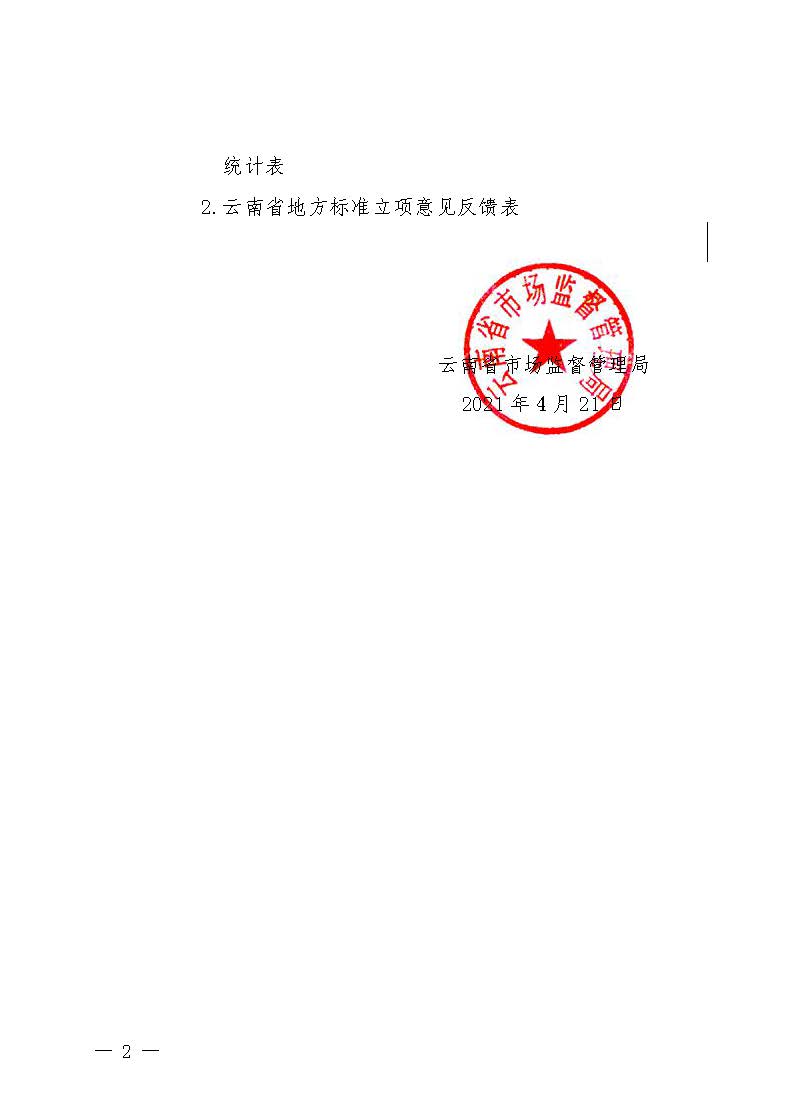 zy202104211652_頁面_2