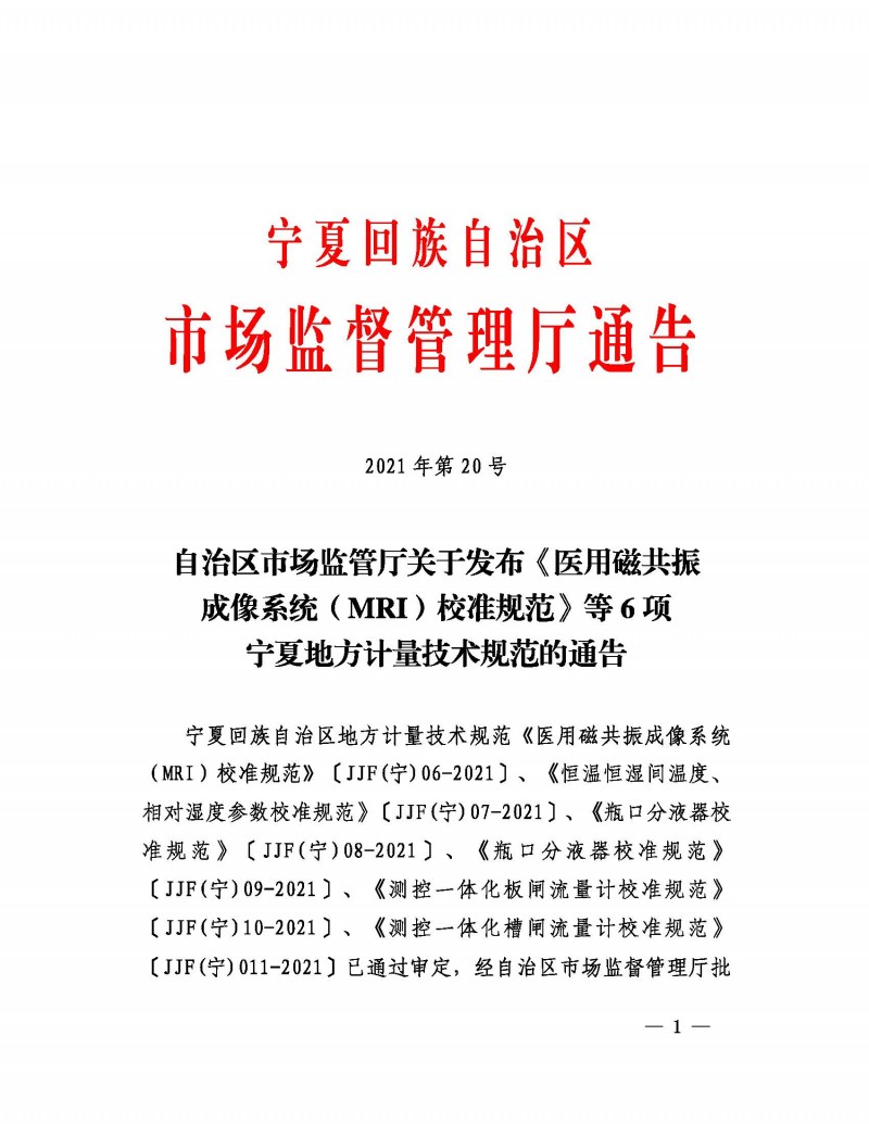 zy202104220817__1