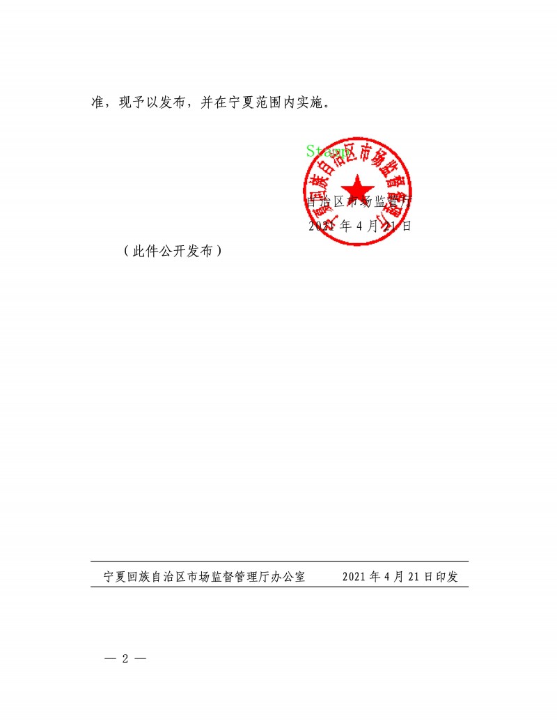 zy202104220817__2