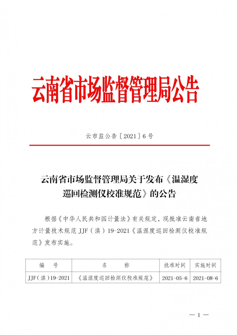 zy202105071632__1