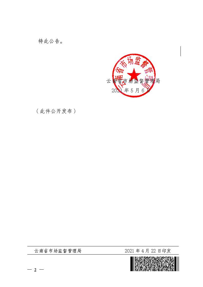 zy202105071632__2