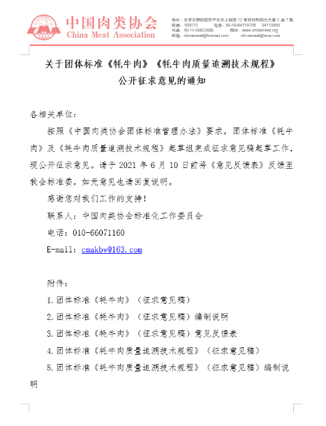 QQ截圖20210511100525