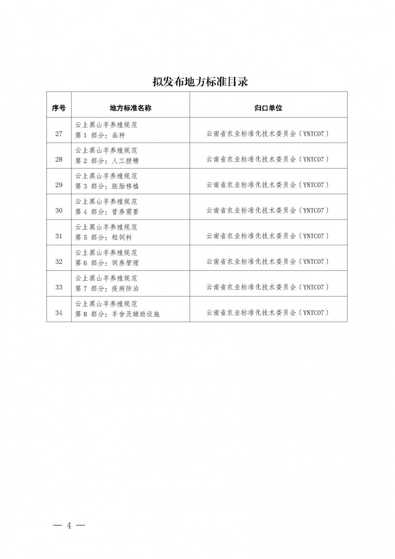 zy202105111245_頁面_4