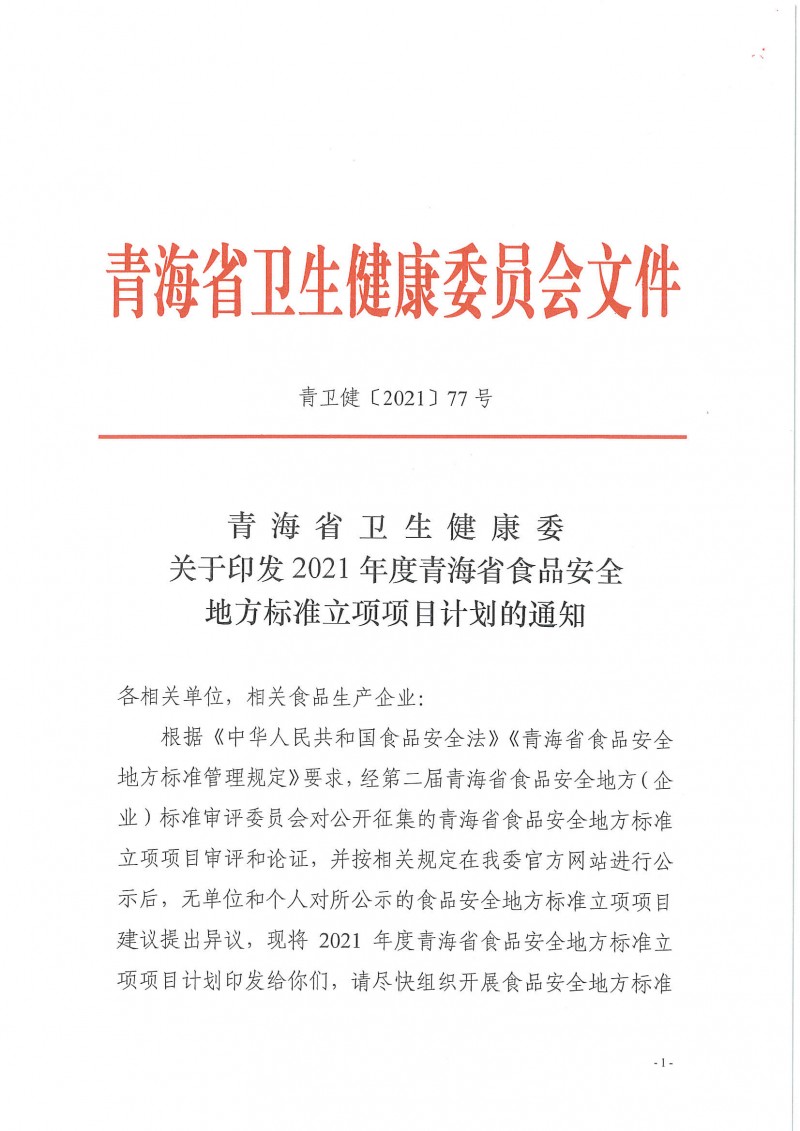 wlx202105261620_頁面_1