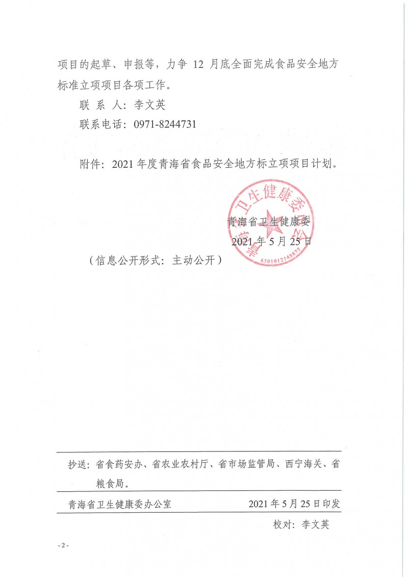 wlx202105261620_頁面_2