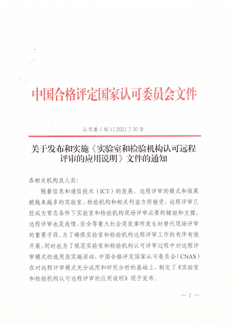 zy202105281656__1