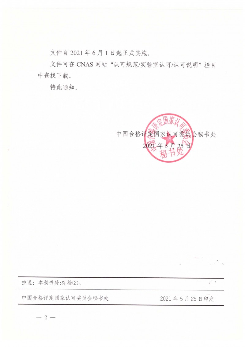 zy202105281656__2
