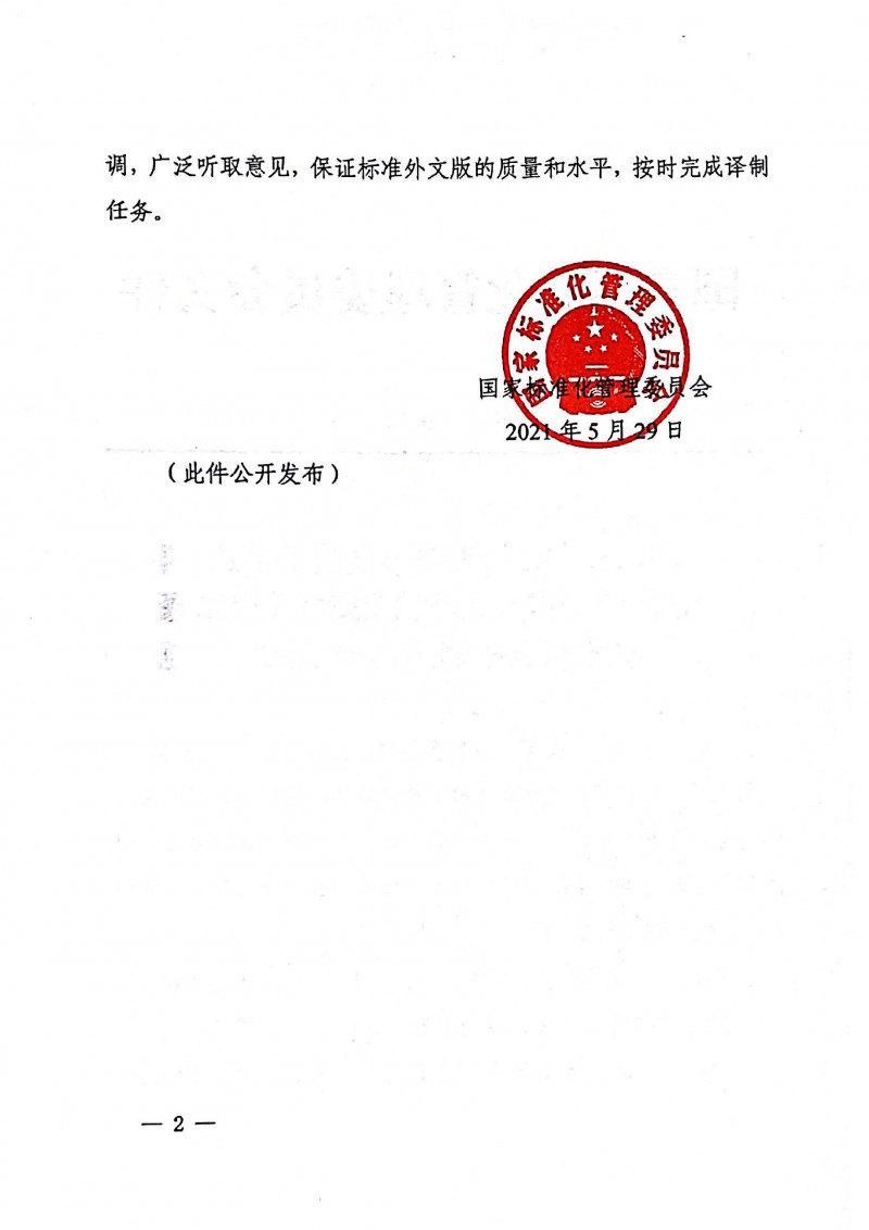 zy202106151712__02