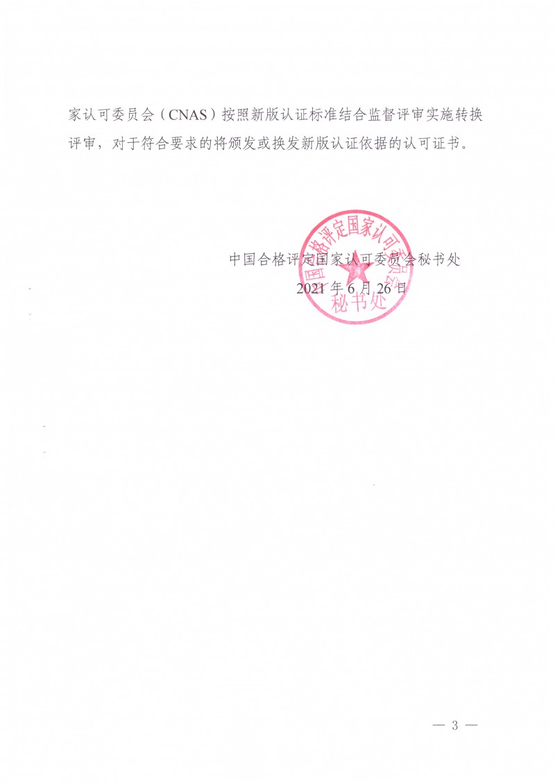 zy202107010810__3
