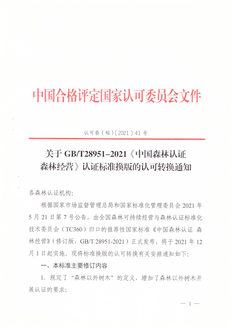 zy202107010810__1