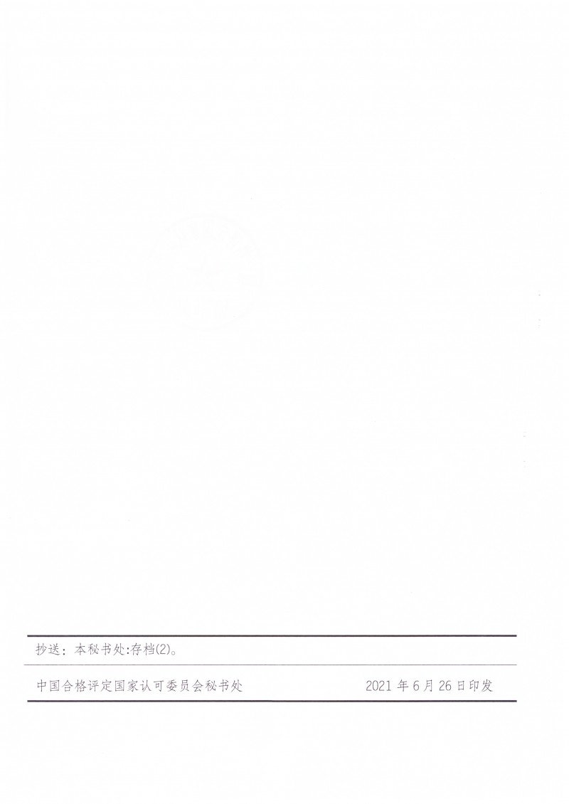 zy202107010810__4