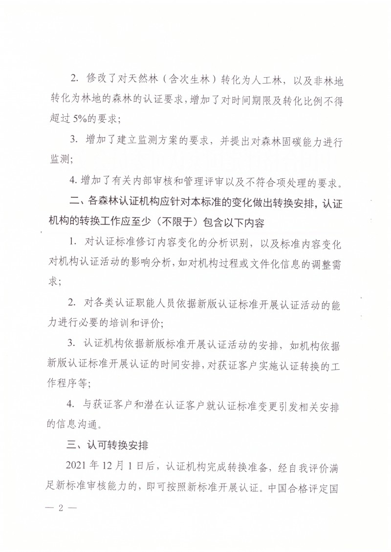 zy202107010810__2