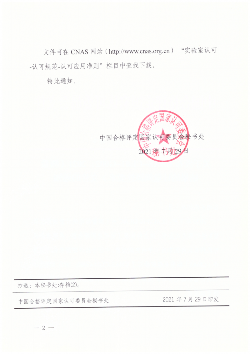 zy202108031429_01