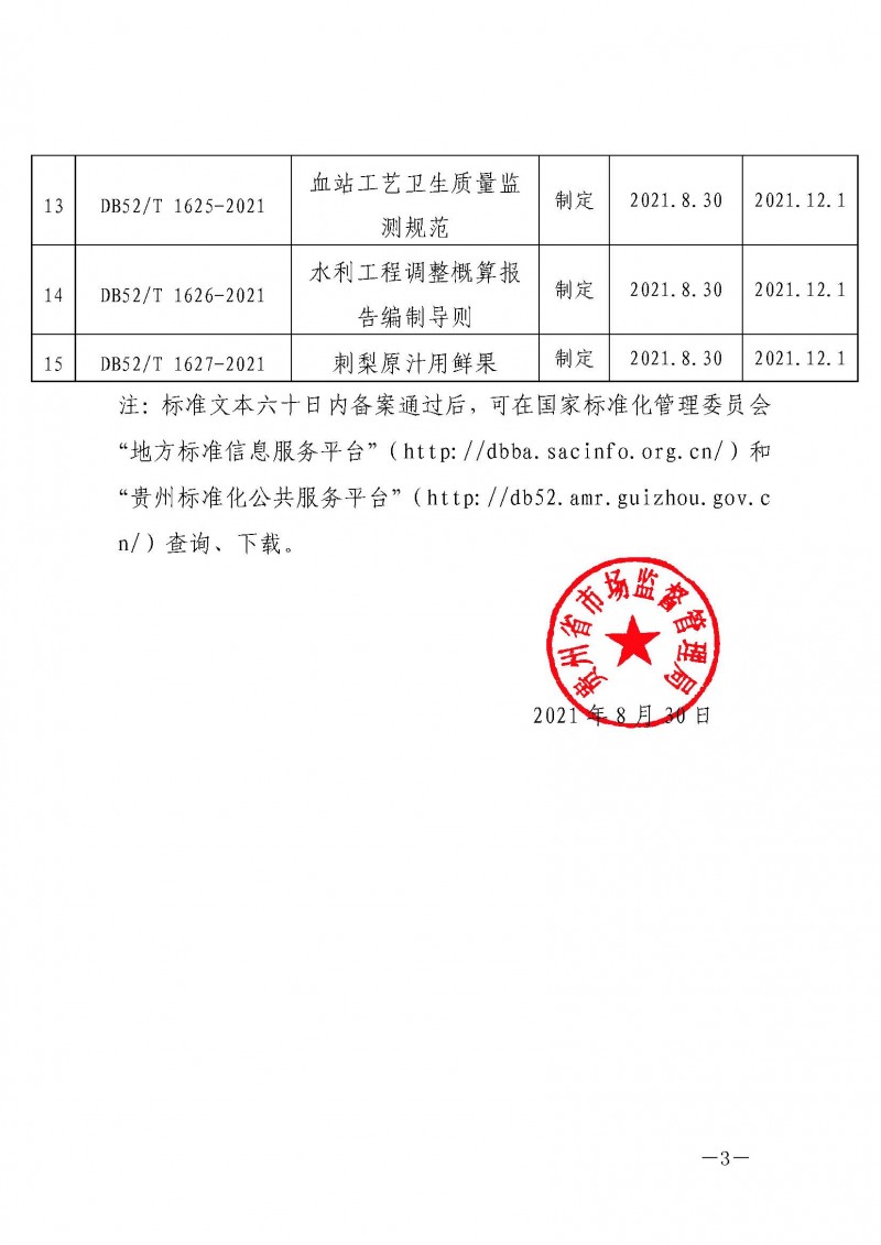 wn202109070935__3