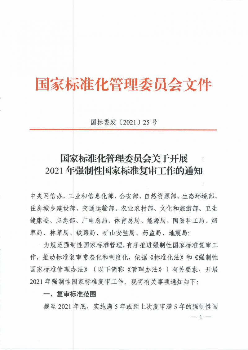 wn202109160938_頁面_01