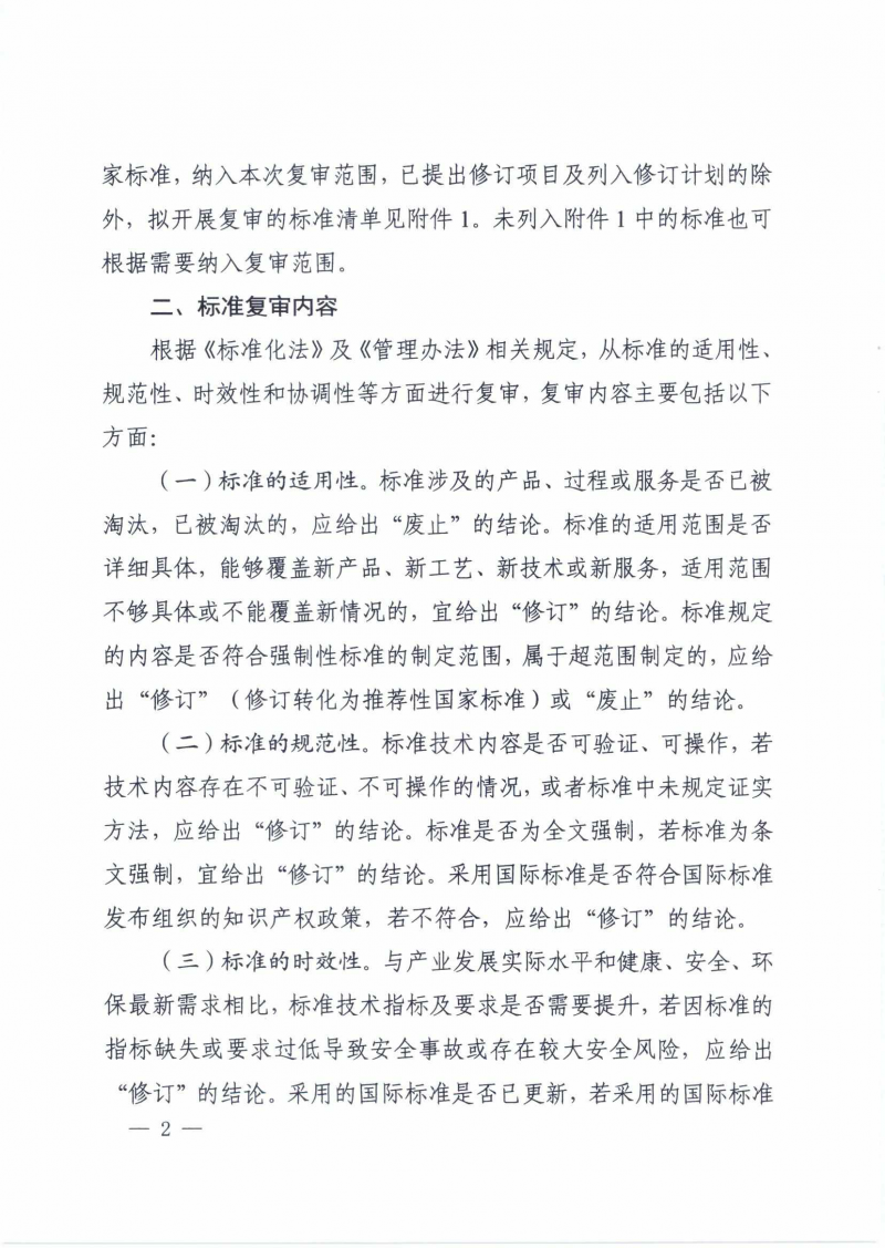 wn202109160938_頁面_02