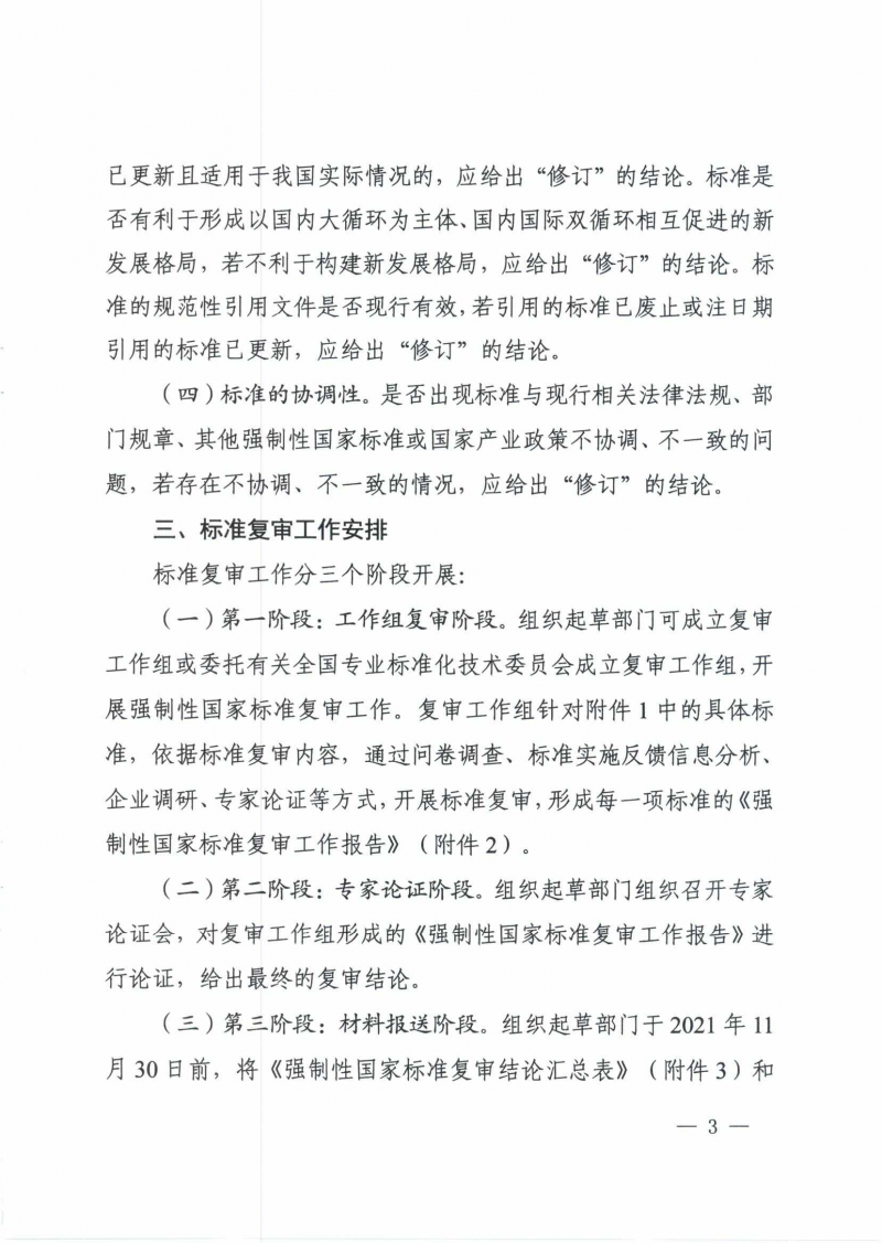 wn202109160938_頁面_03