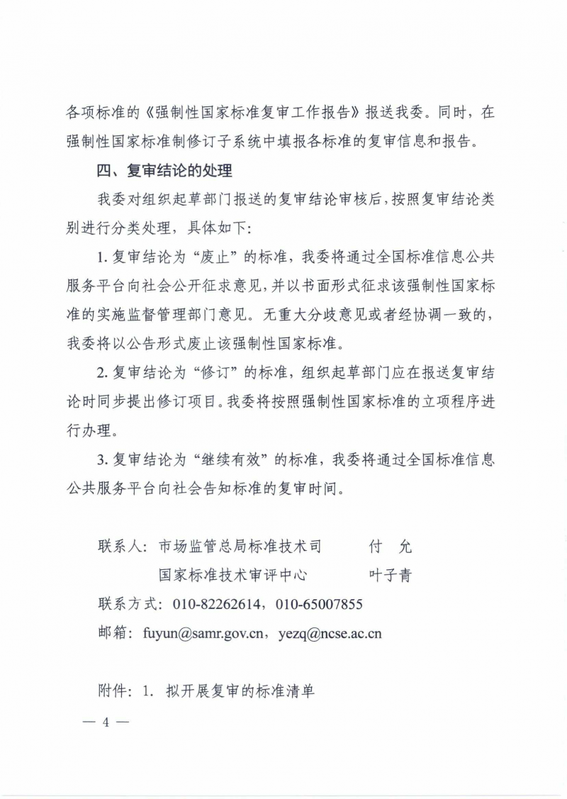 wn202109160938_頁面_04