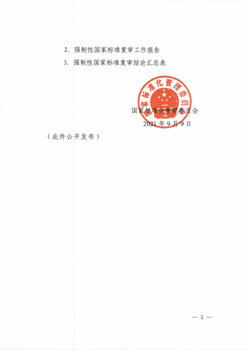 wn202109160938_頁面_05