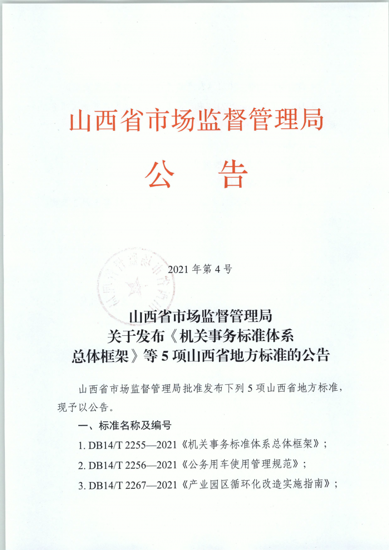 wn202112200901_頁面_1