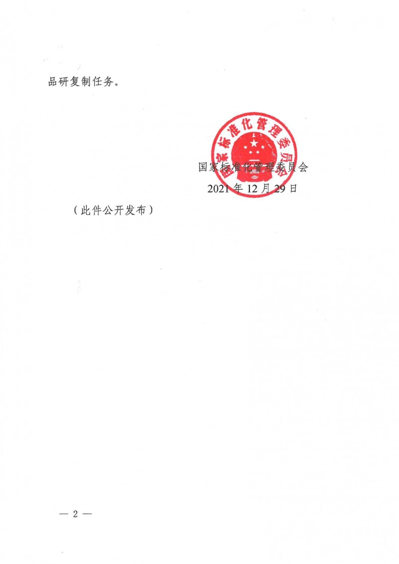 wn202201030807_頁面_2