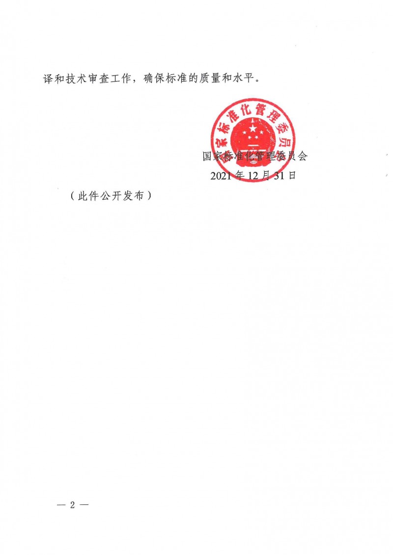 wn202201050805_頁面_02