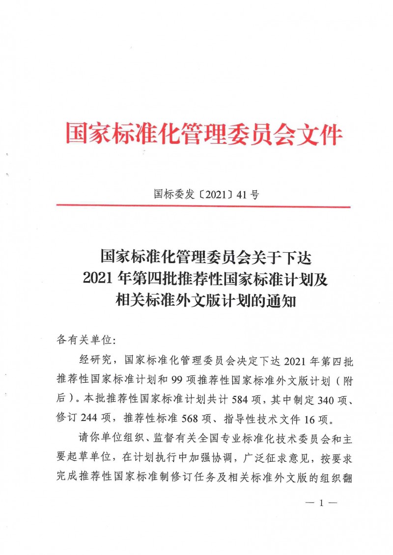 wn202201050805_頁面_01