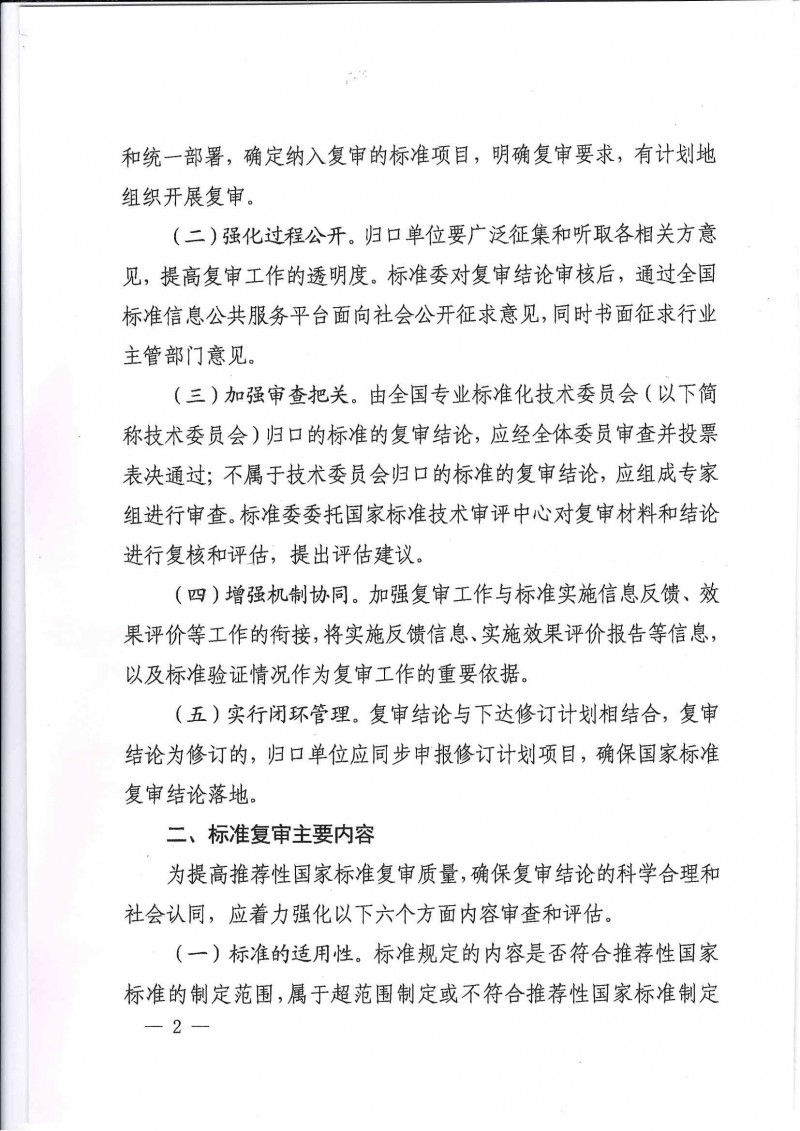 wn202202251001_頁(yè)面_002