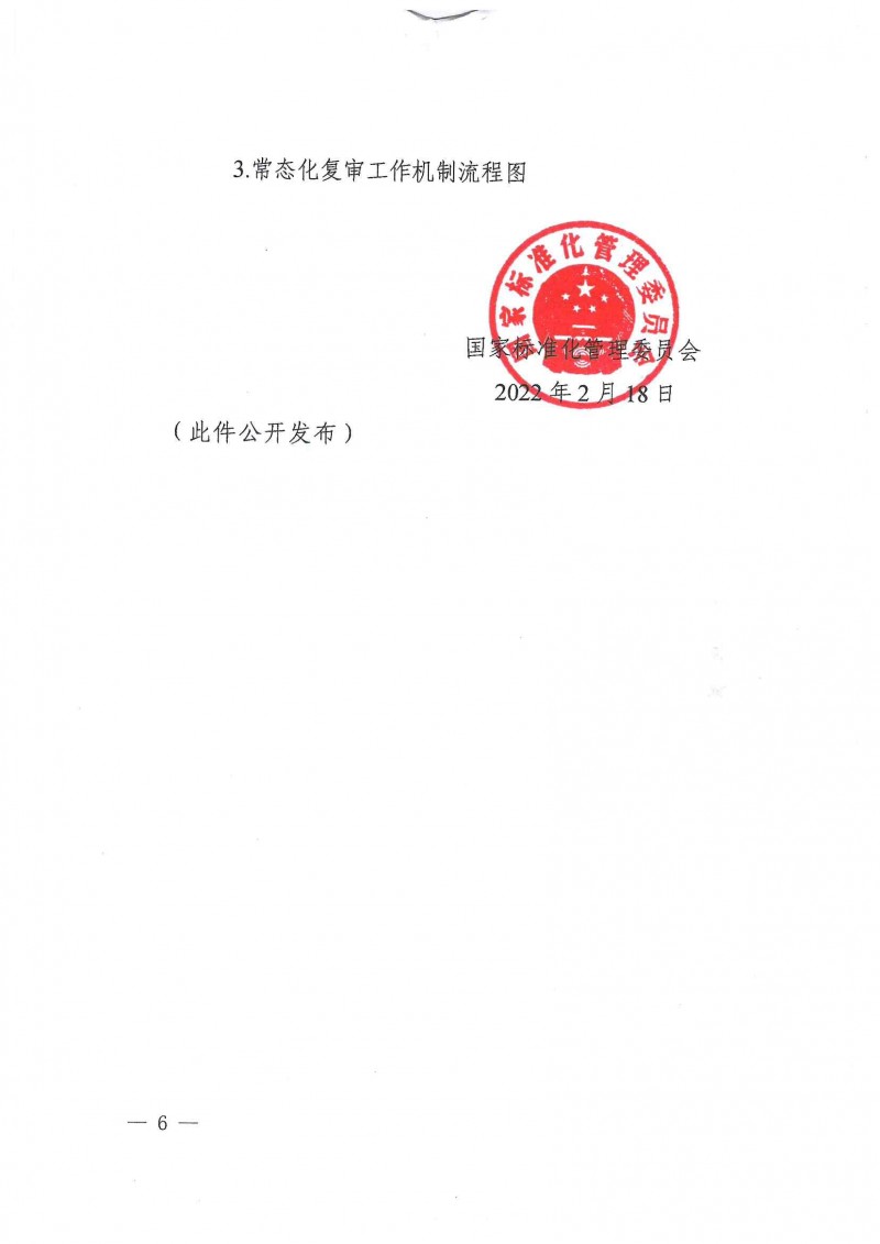 wn202202251001_頁(yè)面_006