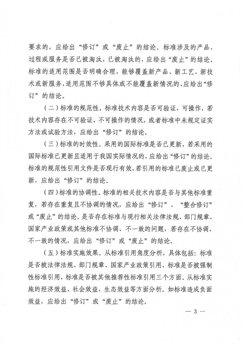 wn202202251001_頁(yè)面_003