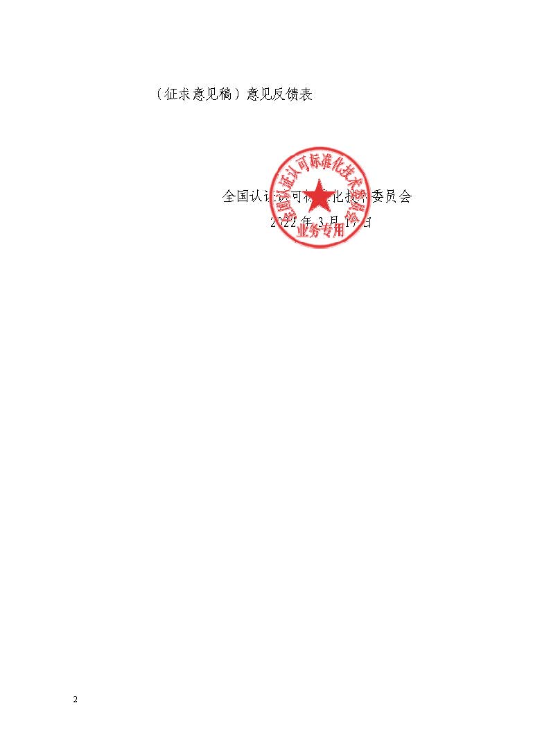 wn202203180802_頁面_02