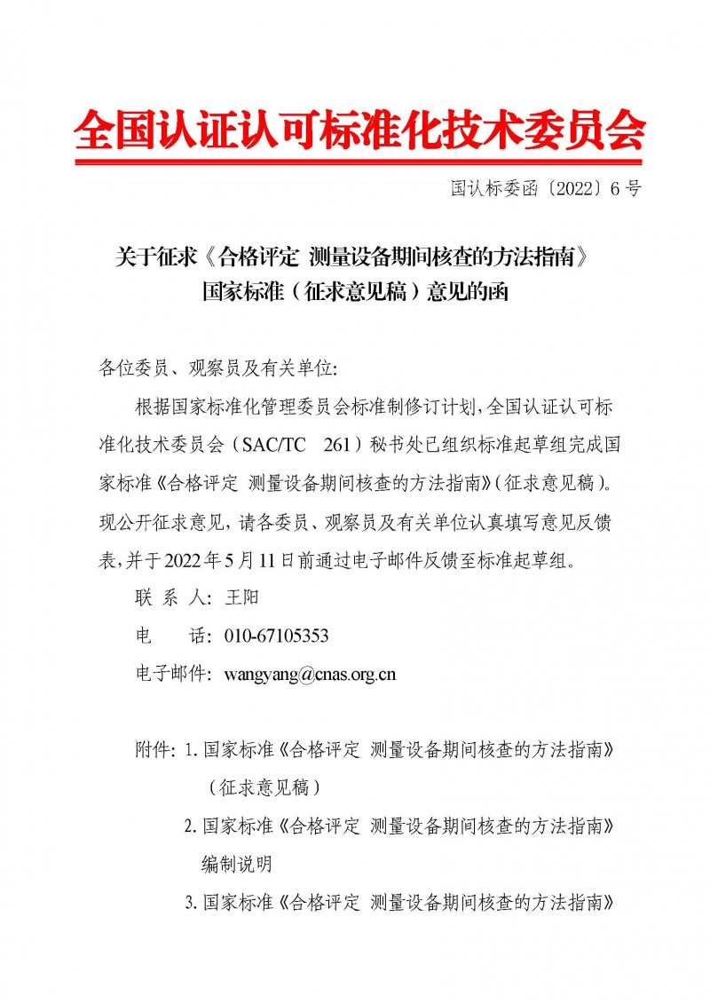 wn202203180802_頁面_01