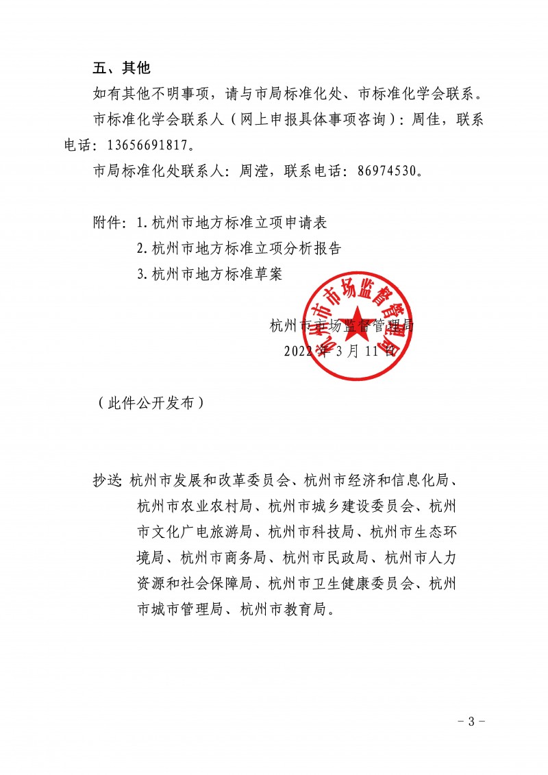 wn202203210810_頁面_3
