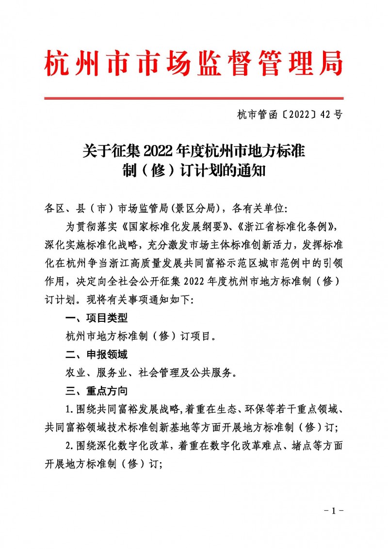 wn202203210810_頁面_1